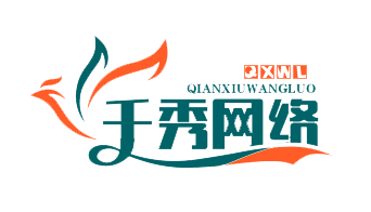 千秀网络